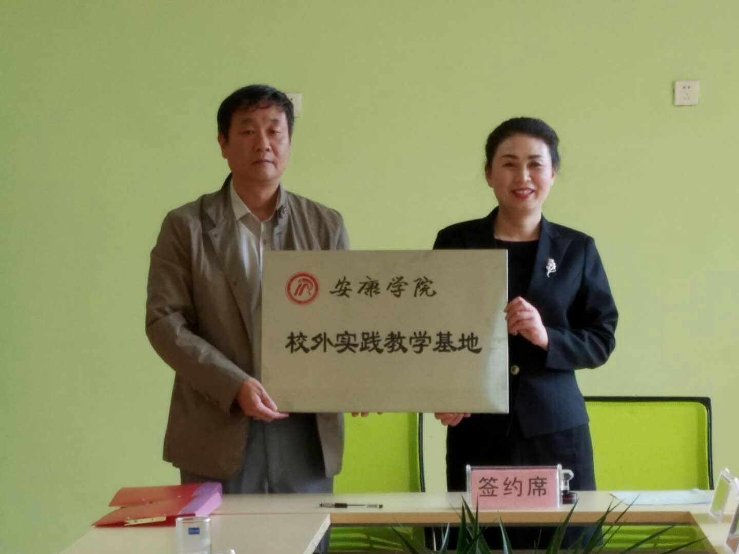 教育学院与汉阴县凤台幼儿园签订校外实践教学基地协议并挂牌小学生诗歌ppt图片