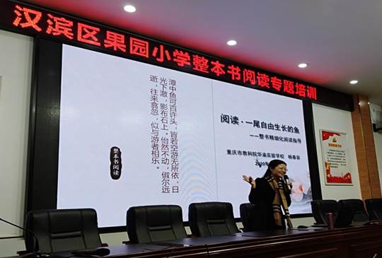杨春容 果园小学2
